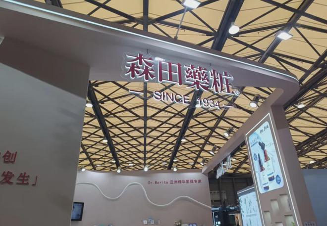 自然堂等美妆企业亮相美博会！开元棋牌app【现场】家化、(图4)