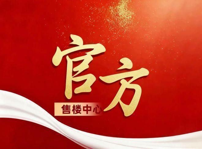 售楼处发布：保利海上瑧悦重塑高端生活开元棋牌试玩百度热搜@保利海上瑧悦(图18)