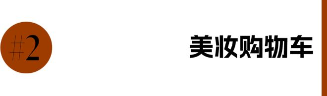 受井柏然辛芷蕾的同款心动吧开元棋牌每周时髦大事｜感(图27)