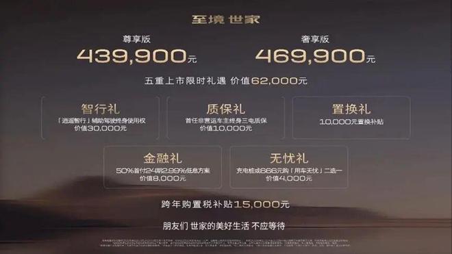 4399万起焕新MPV豪华开元棋牌别克至境世家上市(图19)